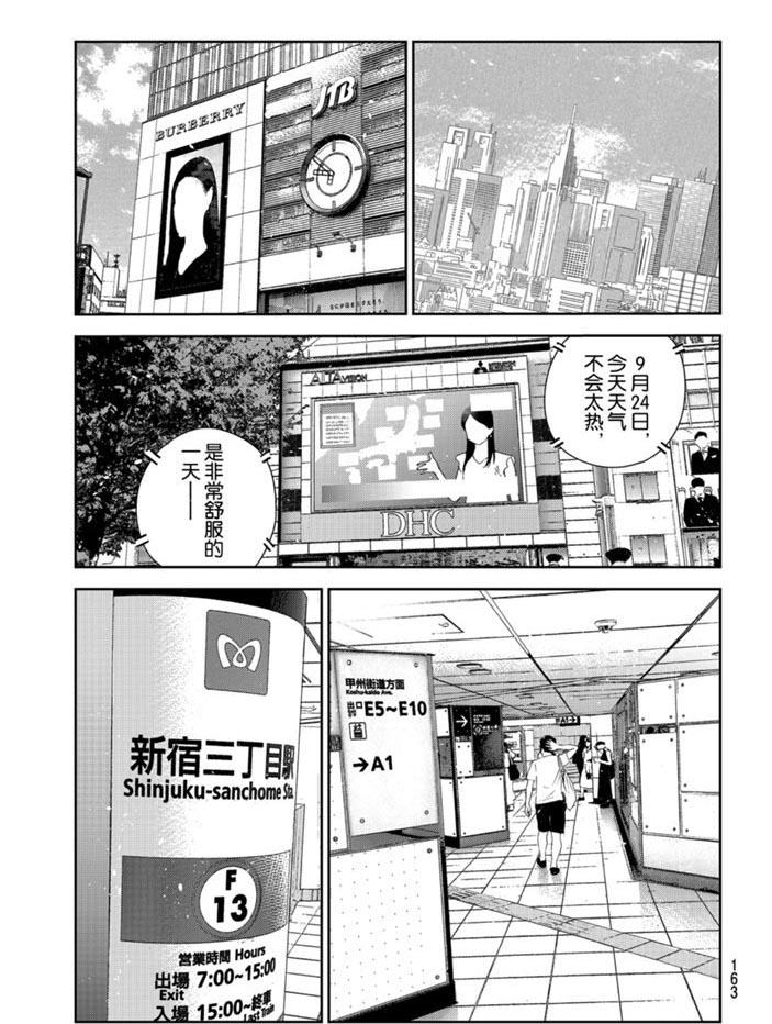 《租借女友》第158话 第1页
