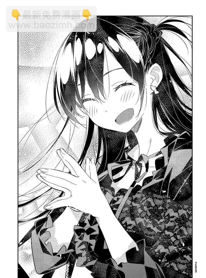 《租借女友》第159话 第15页