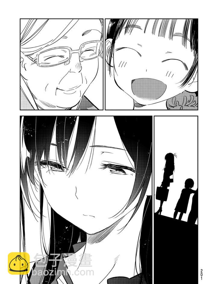 《租借女友》第161话 第20页