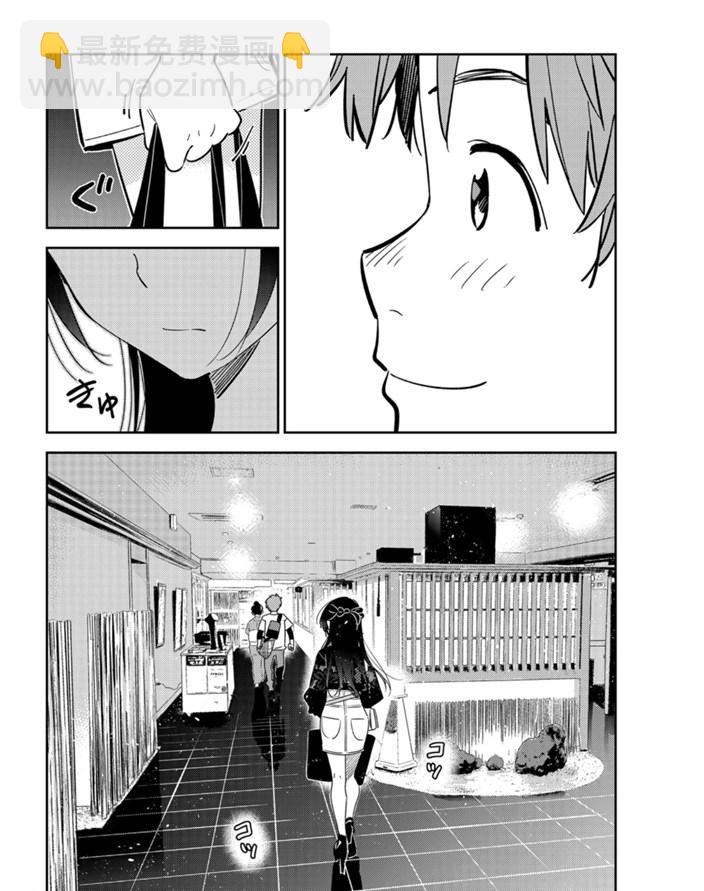 《租借女友》第161话 第21页