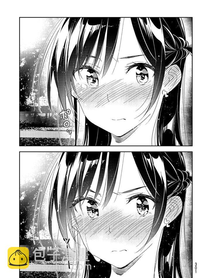 《租借女友》第164话 第13页