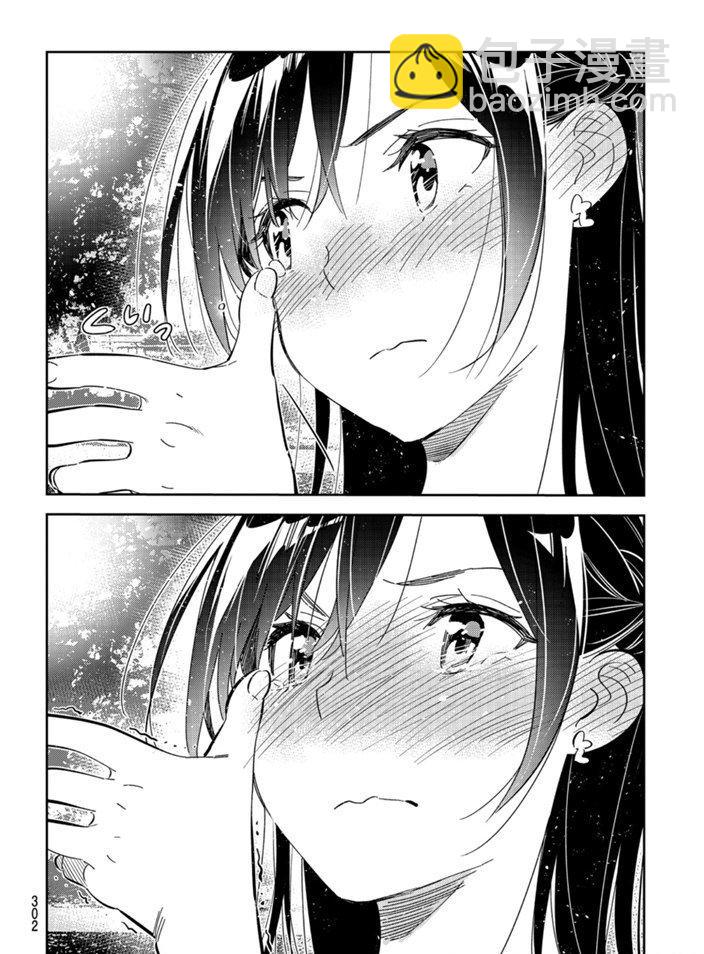 《租借女友》第164话 第14页