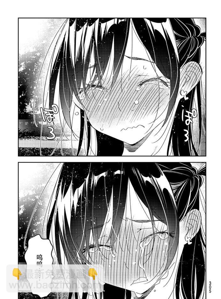 《租借女友》第164话 第17页