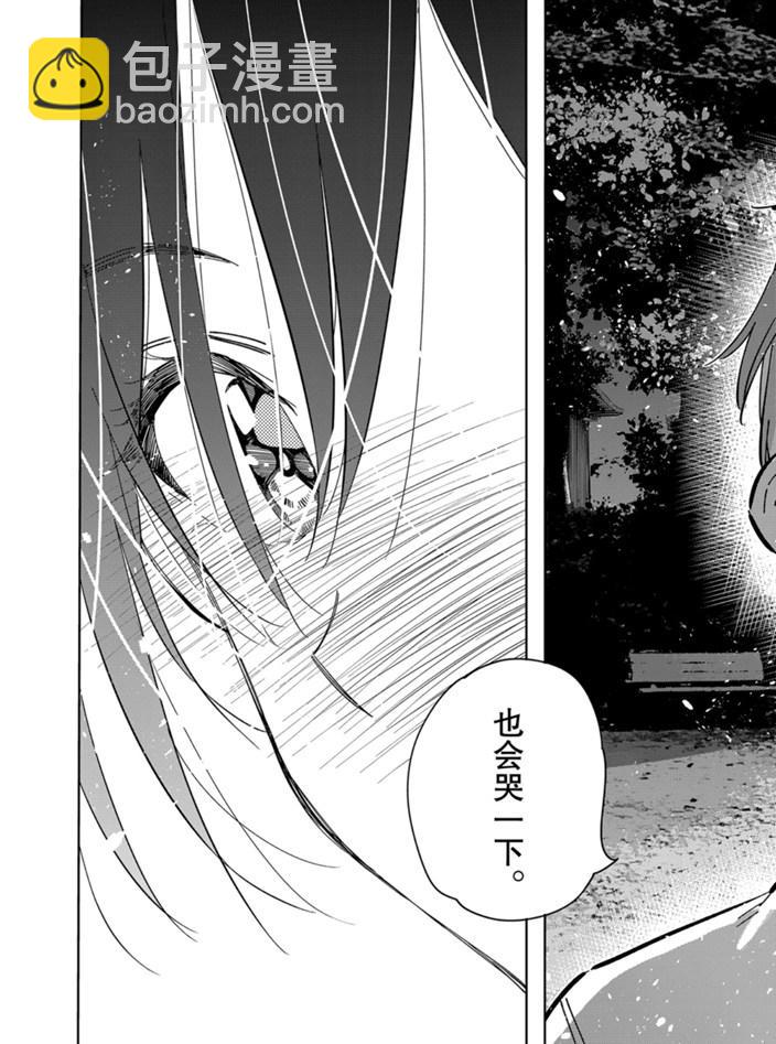 《租借女友》第164话 第5页