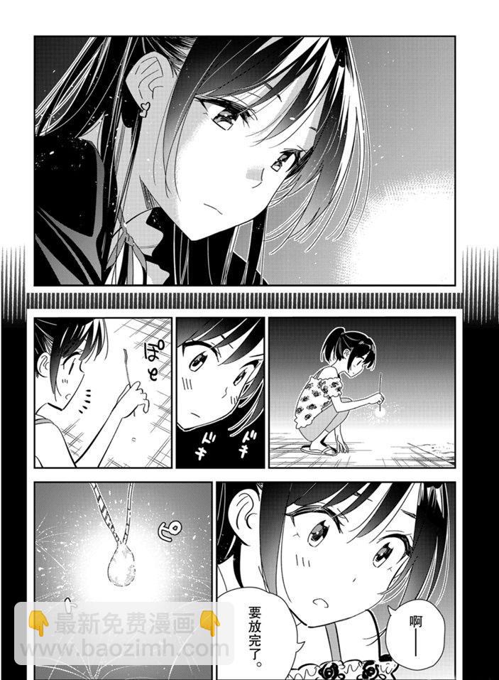 《租借女友》第162话 第18页