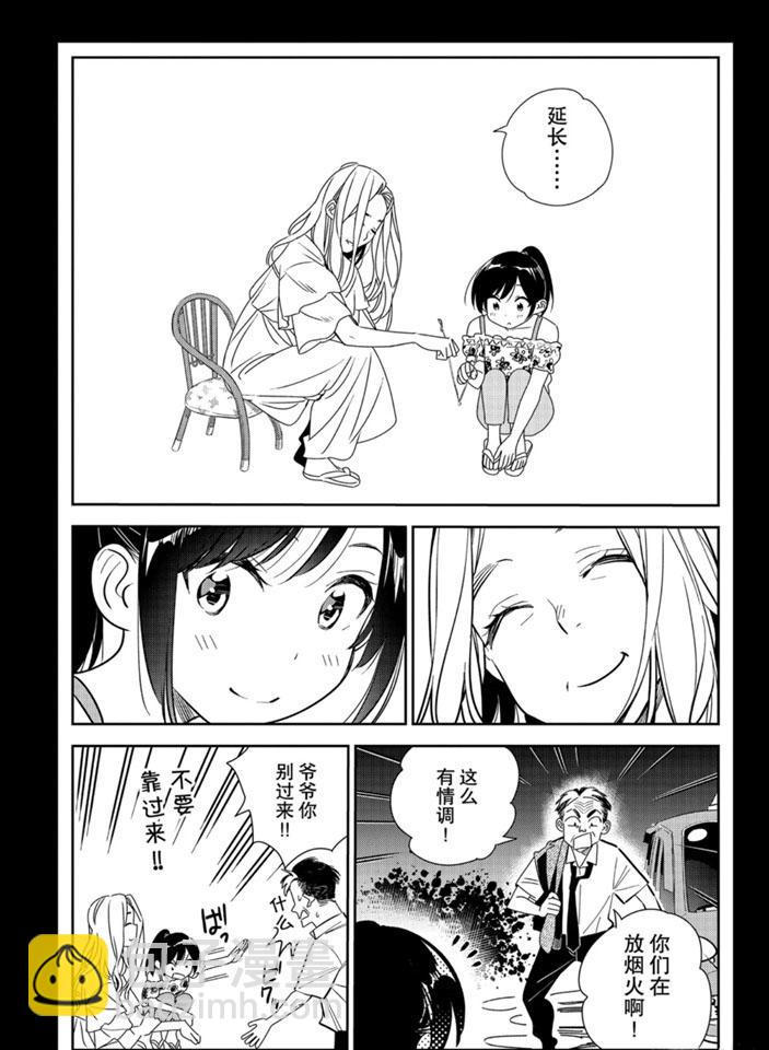 《租借女友》第162话 第19页