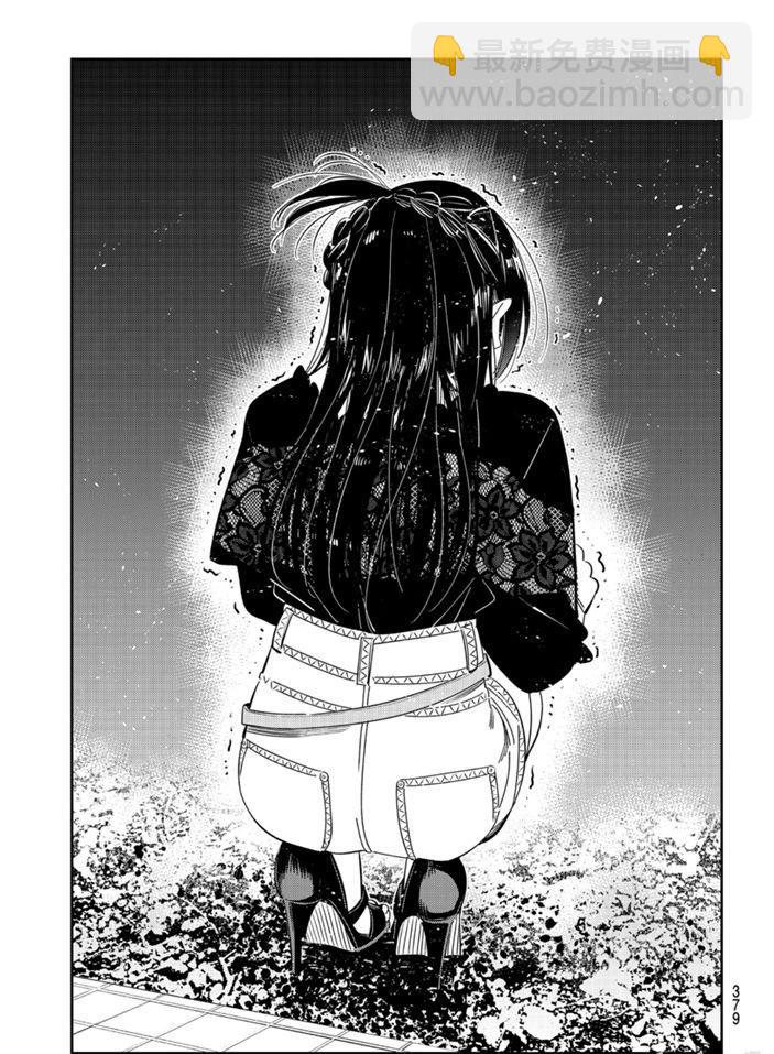《租借女友》第162话 第21页