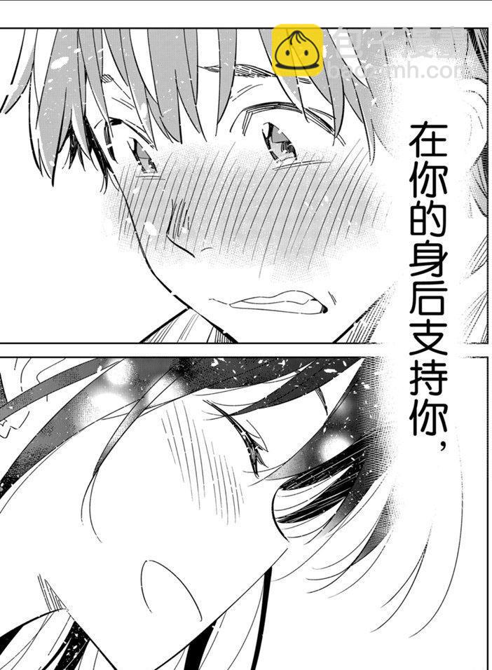 《租借女友》第163话 第16页