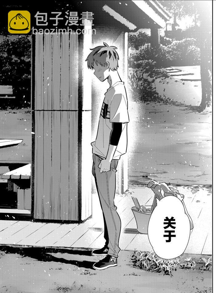 《租借女友》第163话 第20页