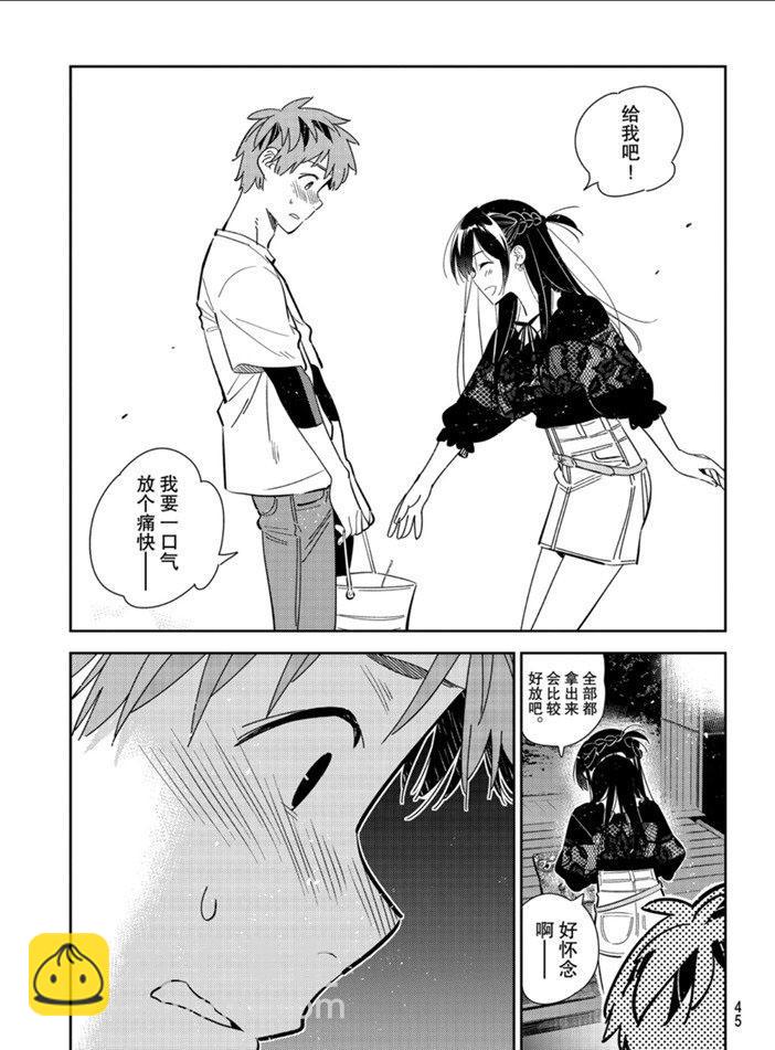 《租借女友》第163话 第5页