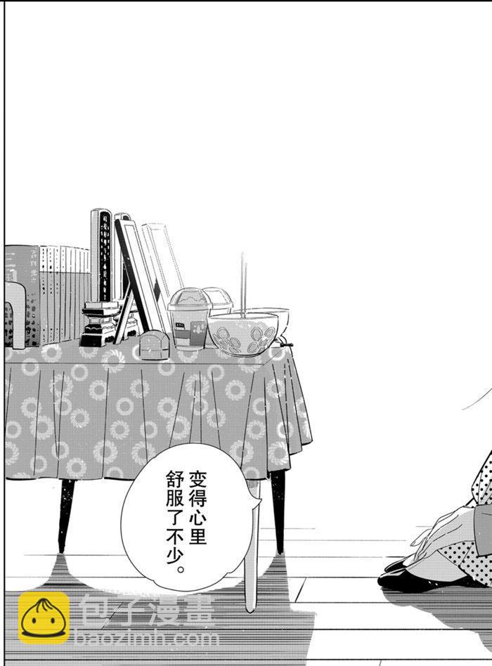 《租借女友》第166话 第19页