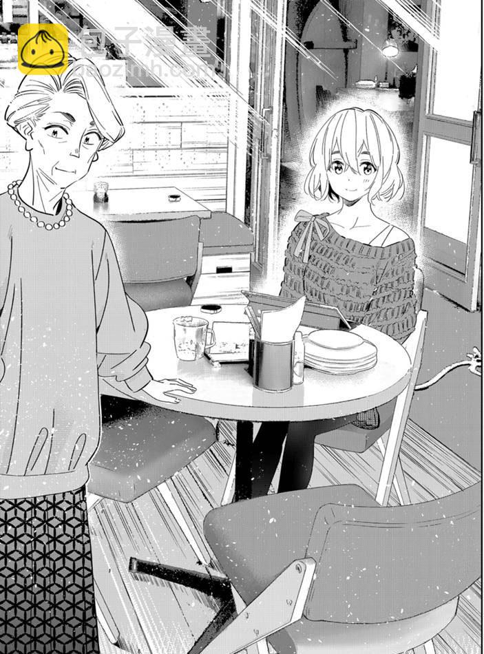 《租借女友》第167话 第18页