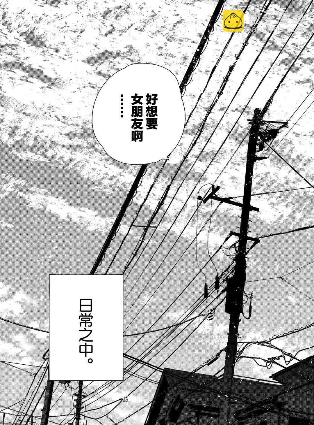 《租借女友》第168话 第4页