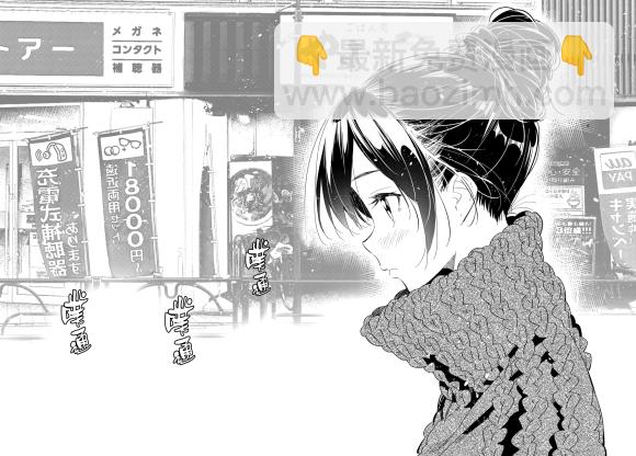 《租借女友》第170话 第18页