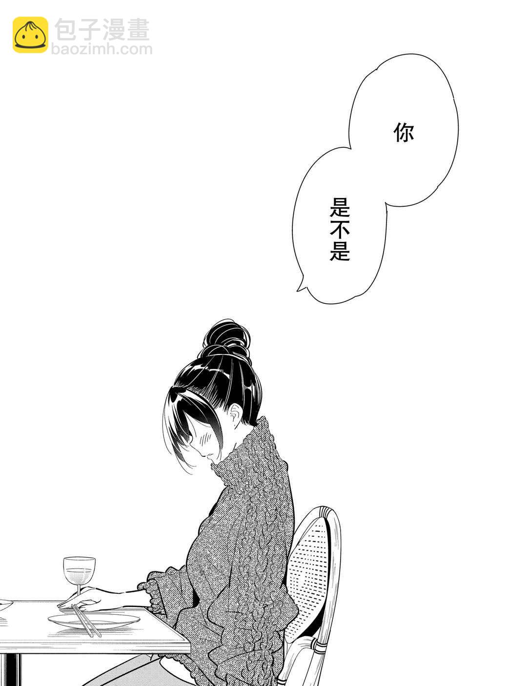 《租借女友》第173话 第12页