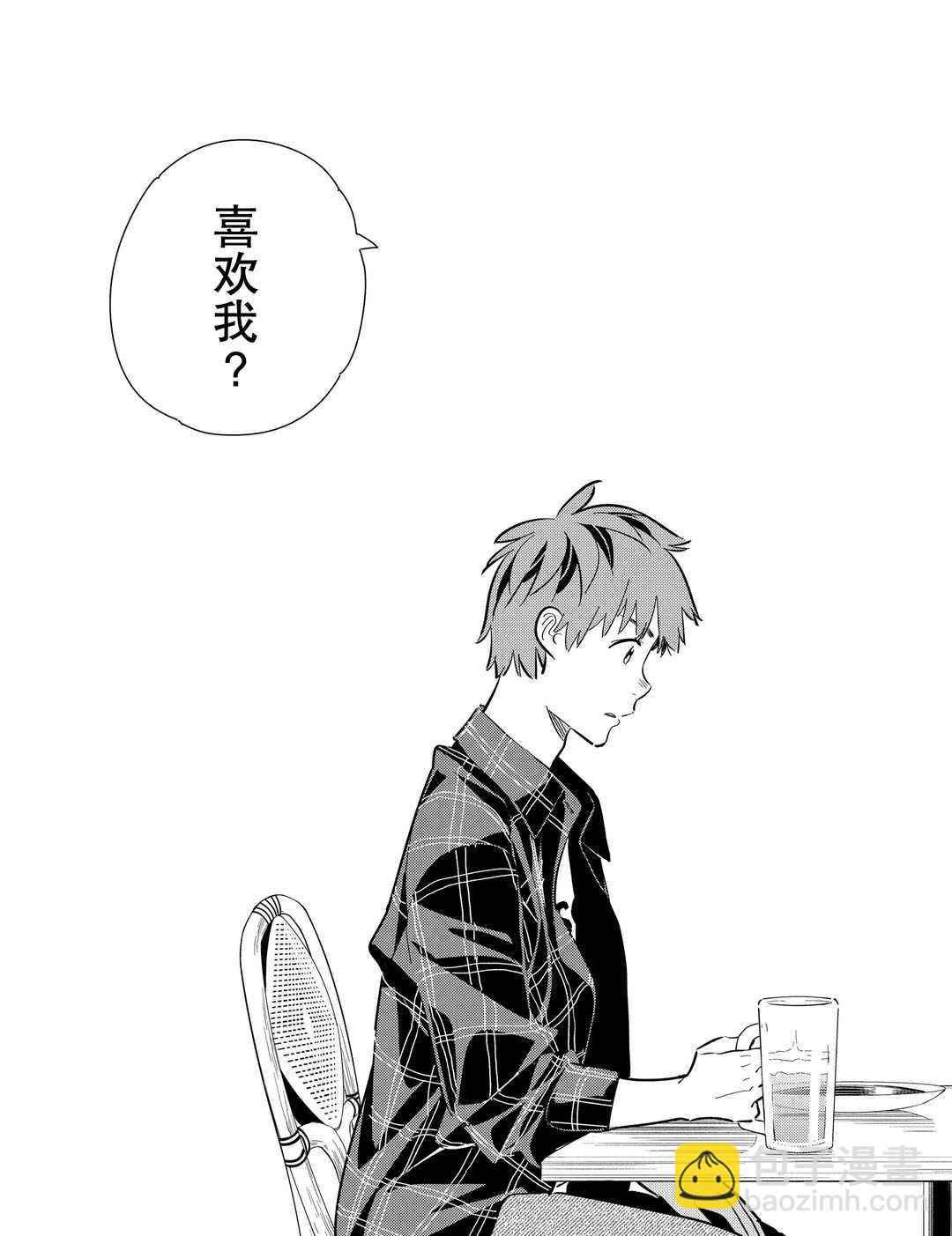 《租借女友》第173话 第13页