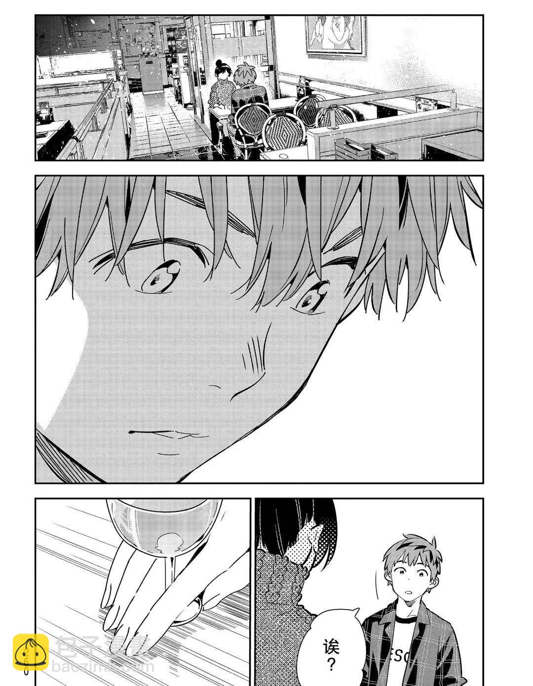 《租借女友》第173话 第14页