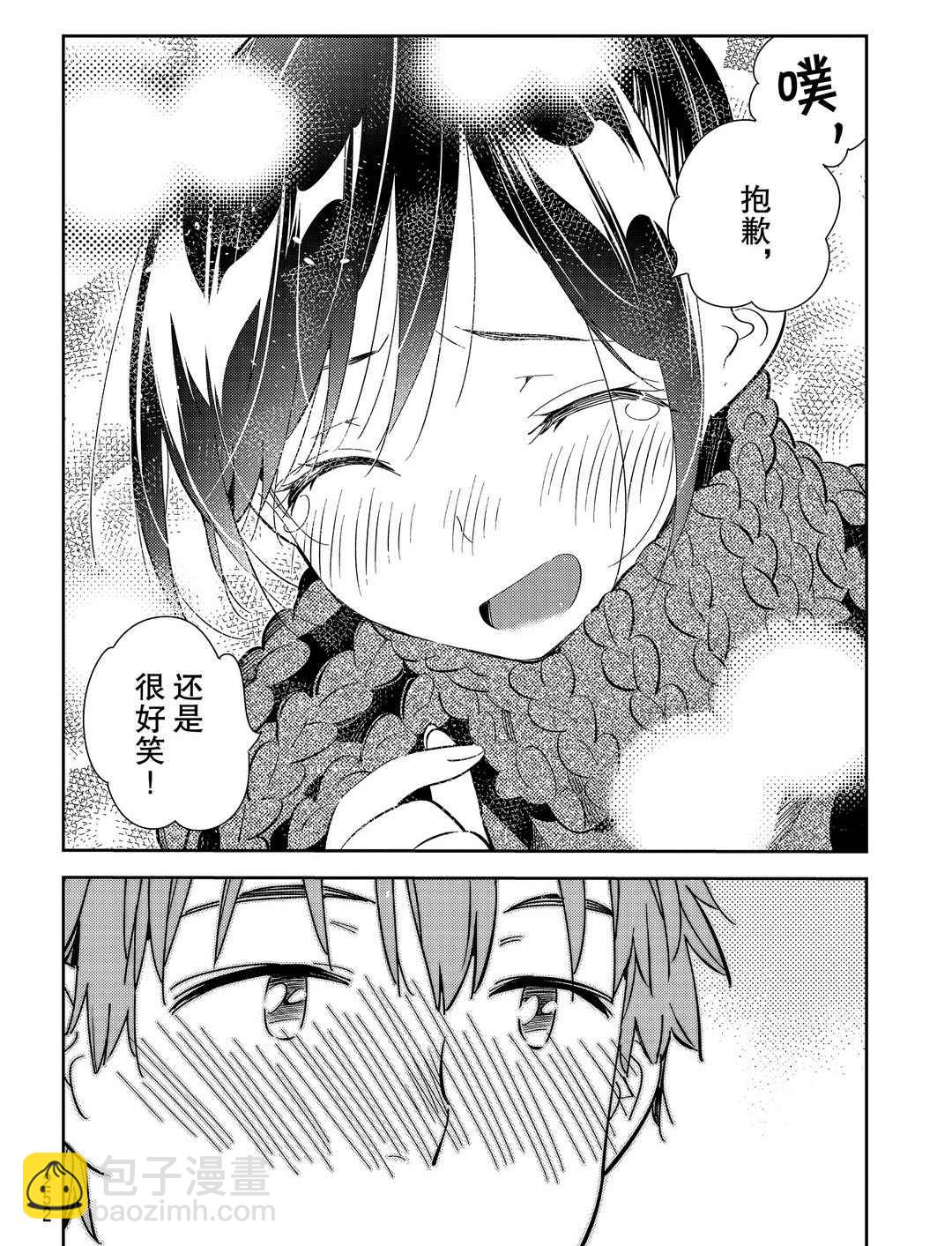 《租借女友》第173话 第6页