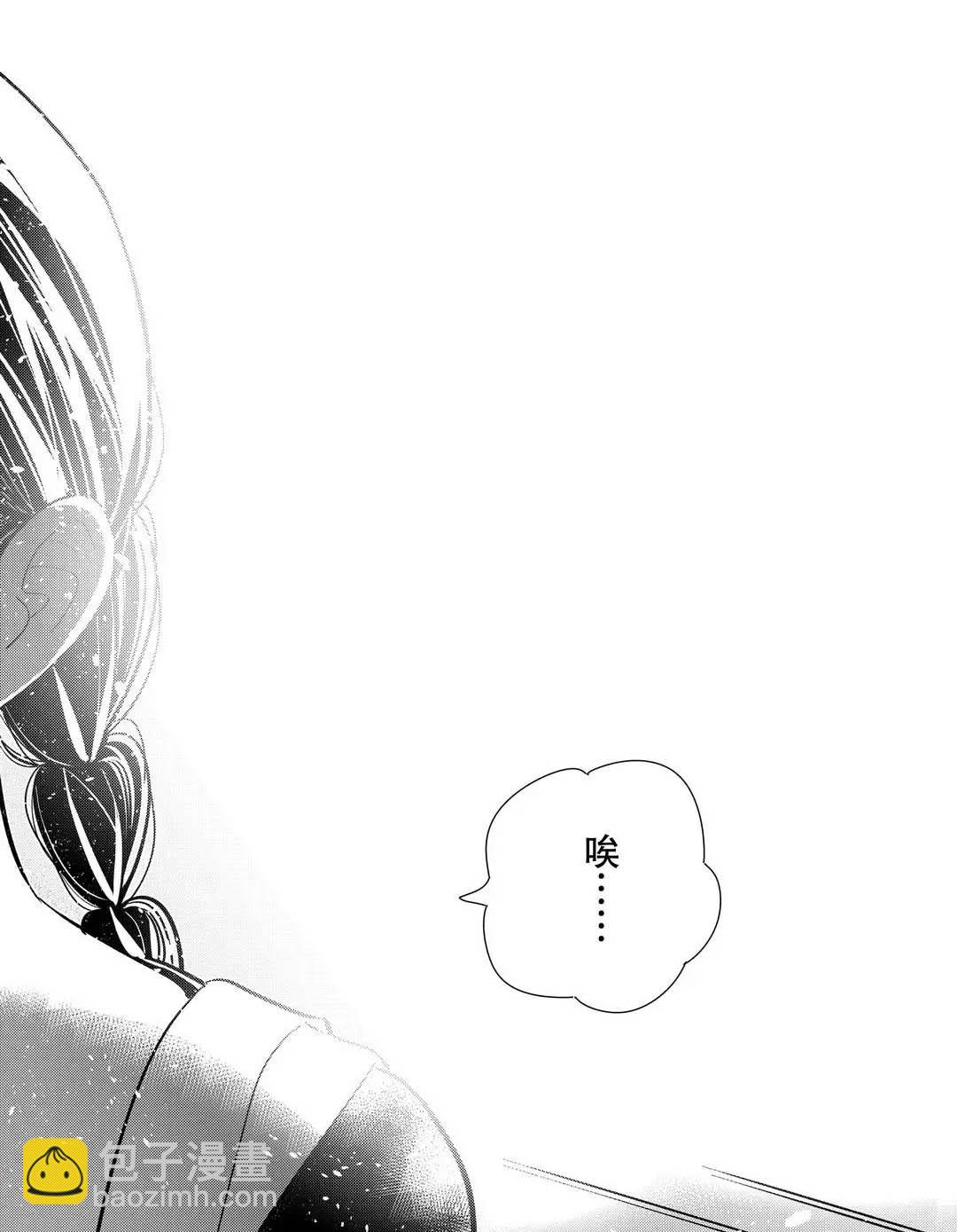 《租借女友》第175话 第20页