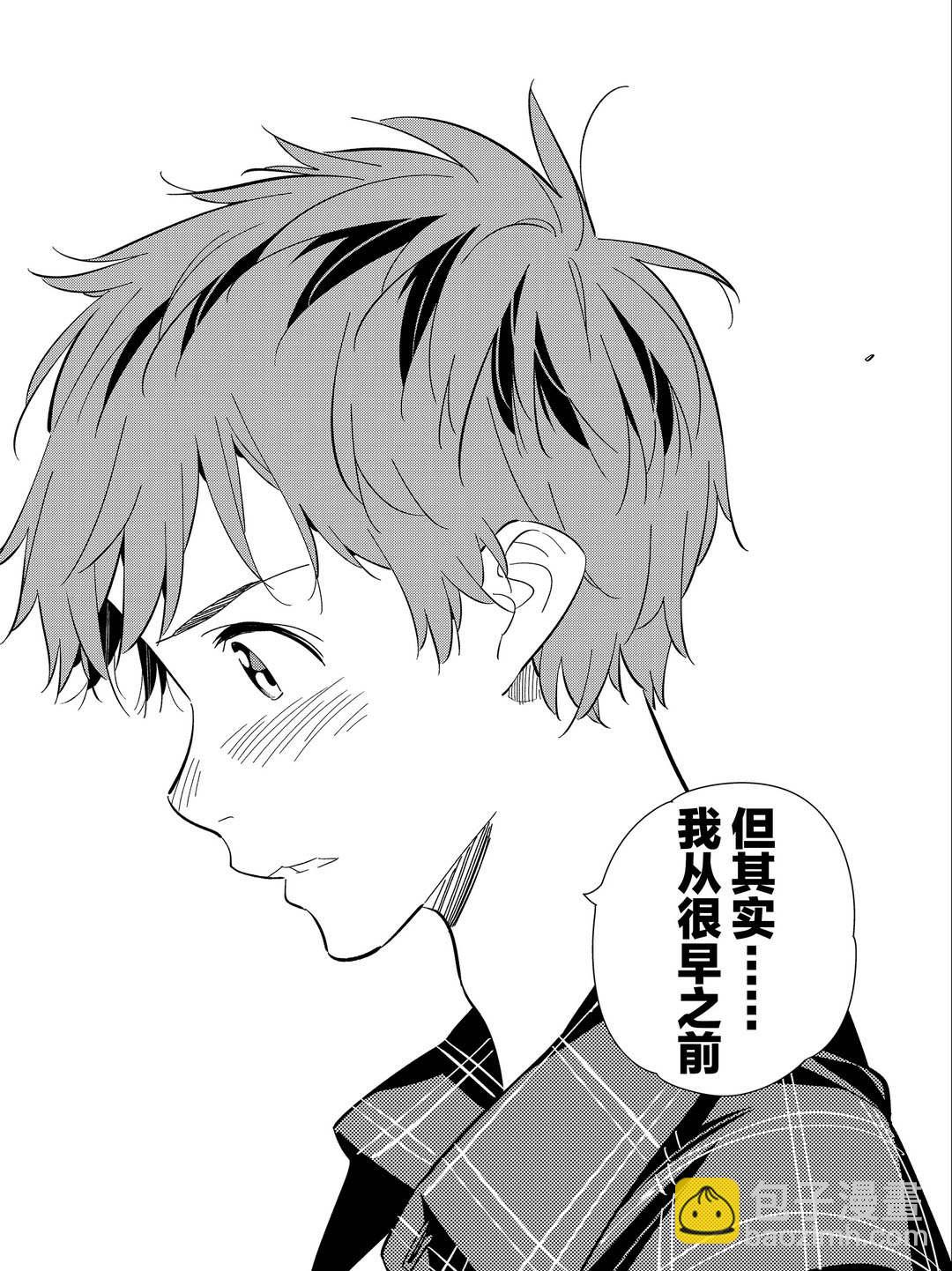 《租借女友》第174话 第14页