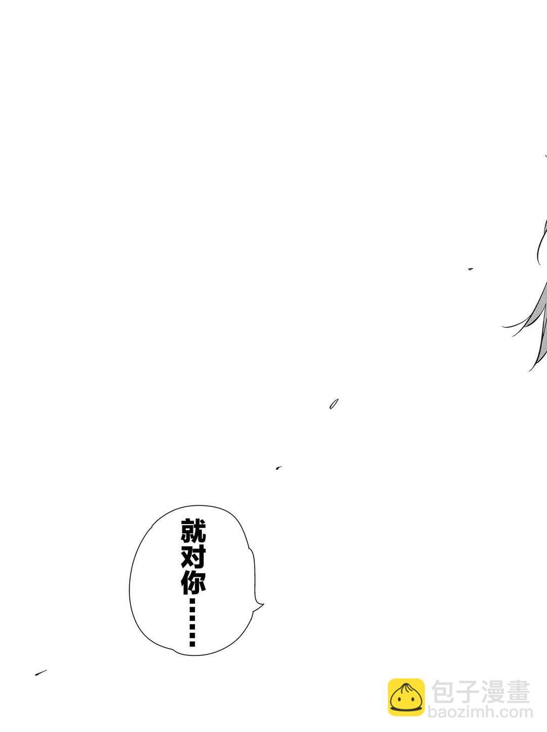 《租借女友》第174话 第15页