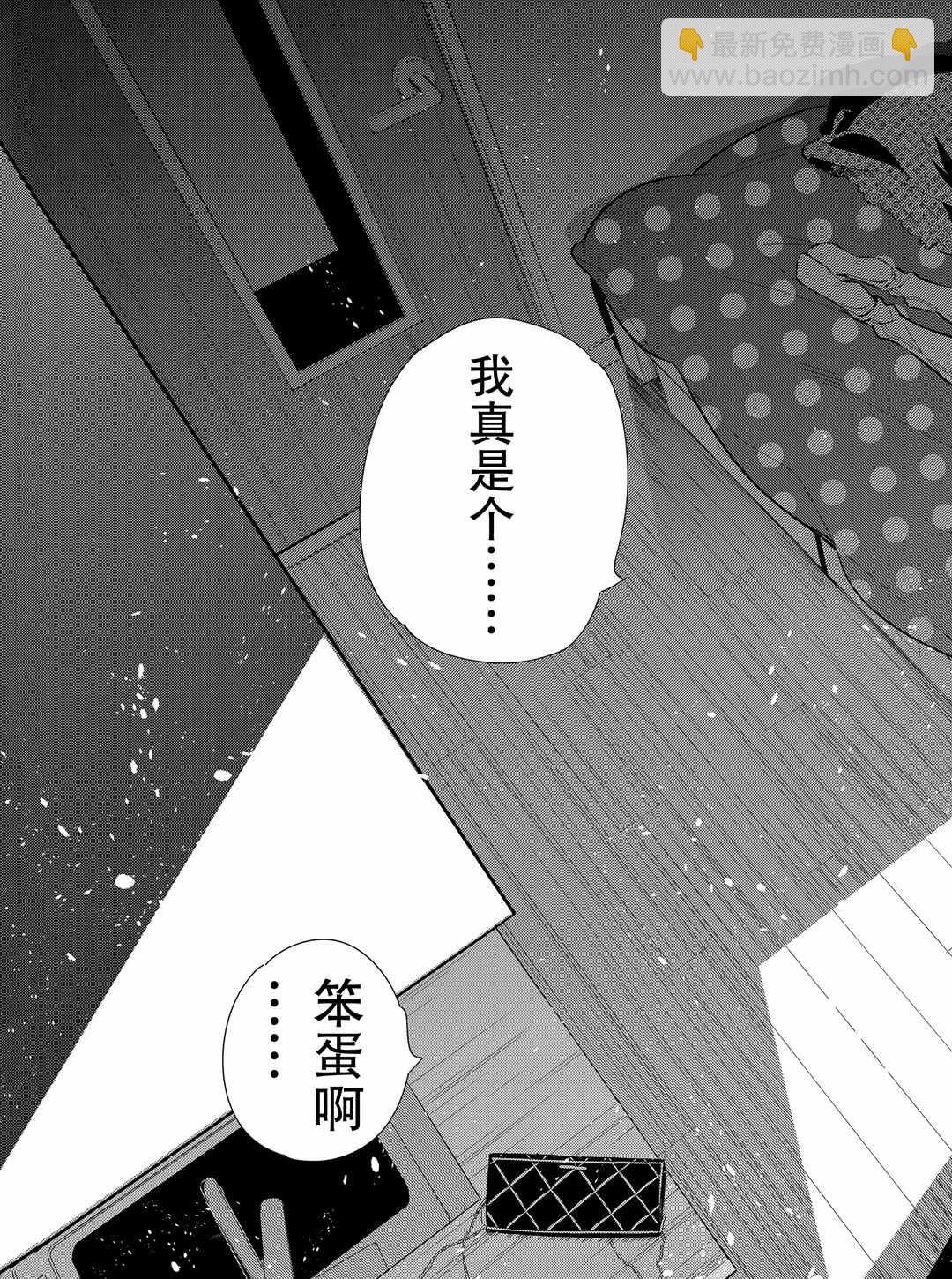 《租借女友》第174话 第21页