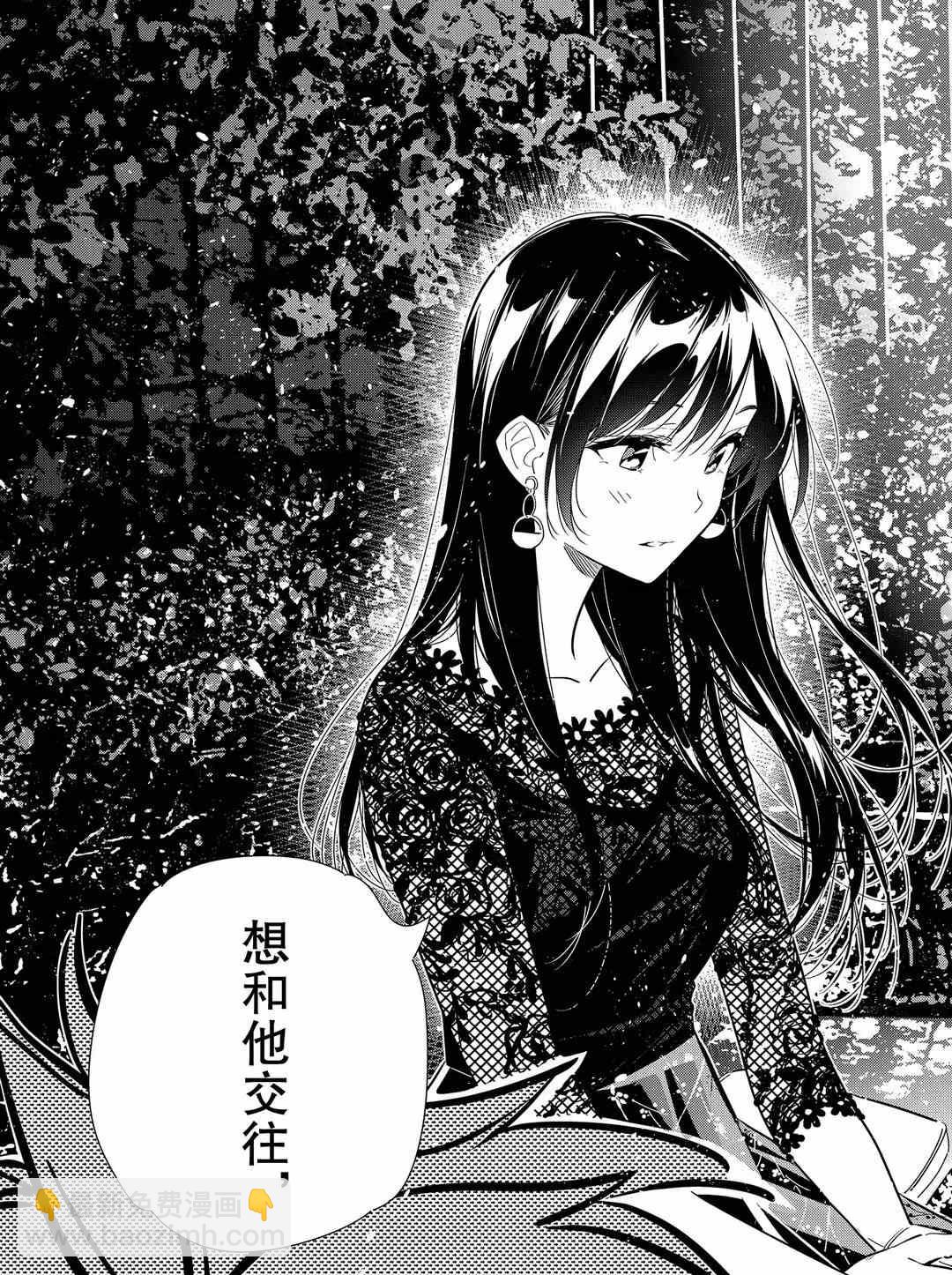 《租借女友》第179话 第15页