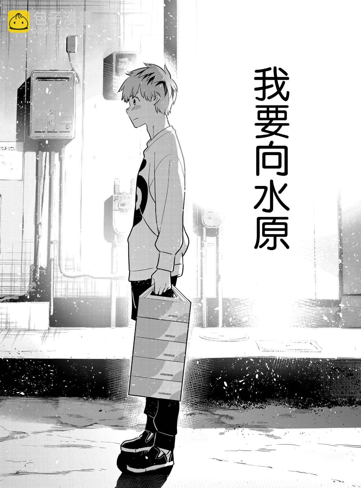 《租借女友》第180话 第16页