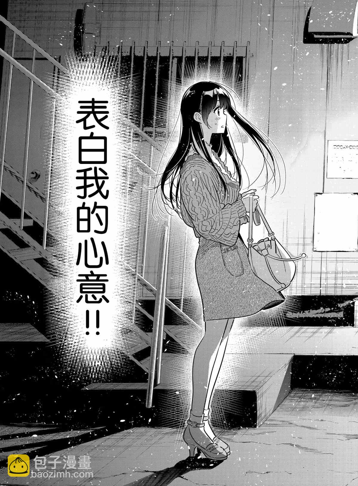 《租借女友》第180话 第17页