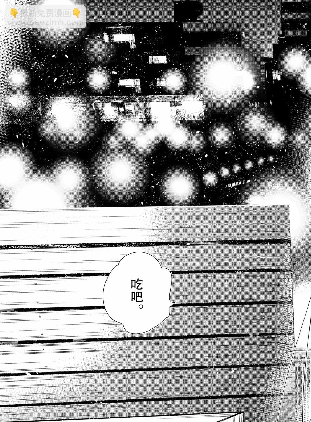 《租借女友》第177话 第19页
