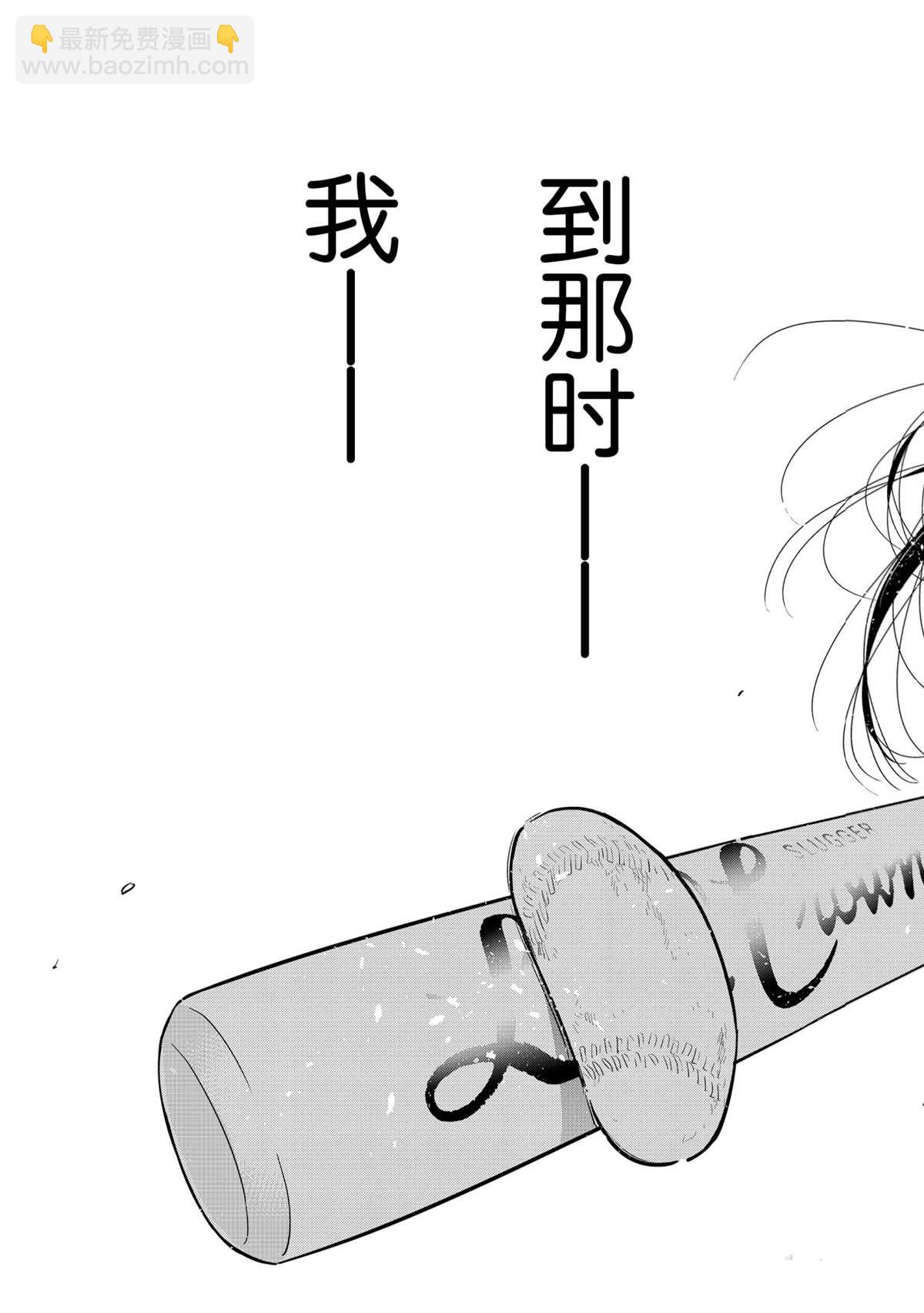 《租借女友》第184话 第19页