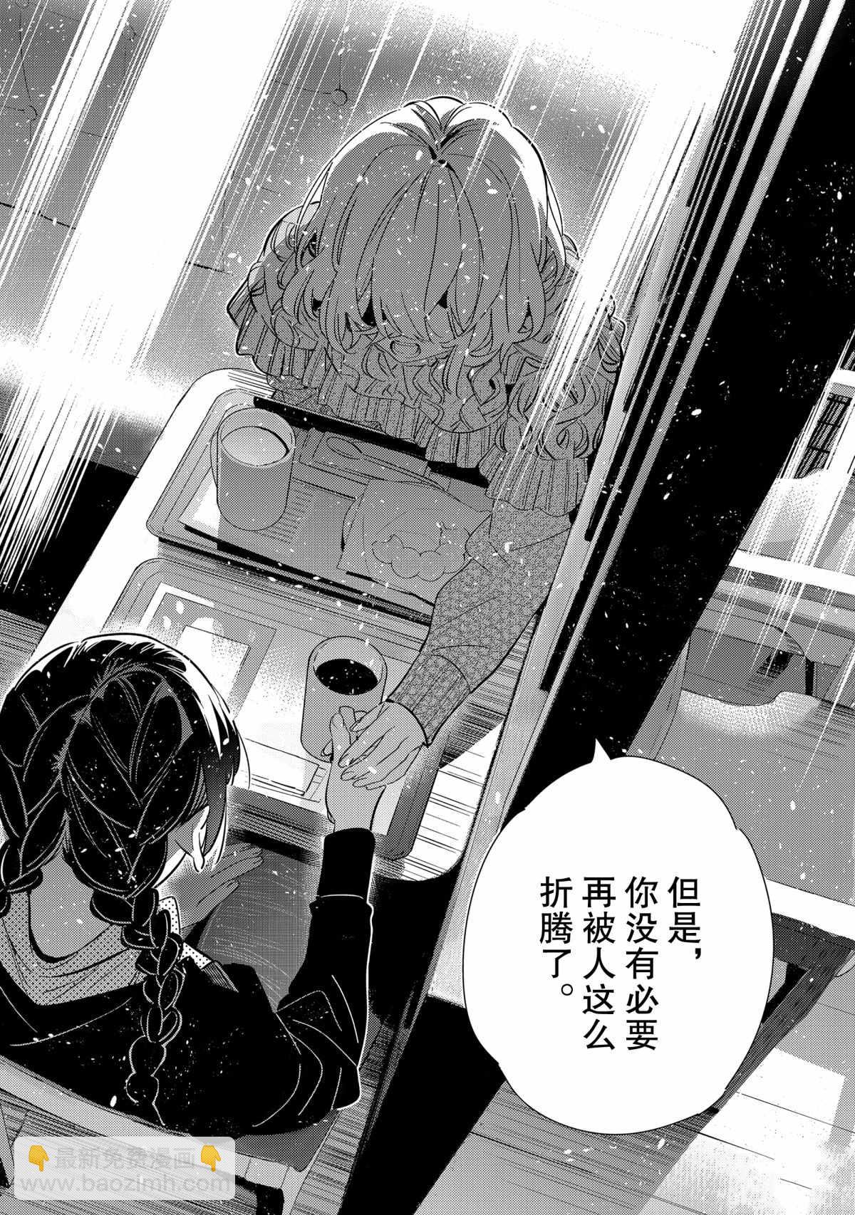 《租借女友》第183话 第20页