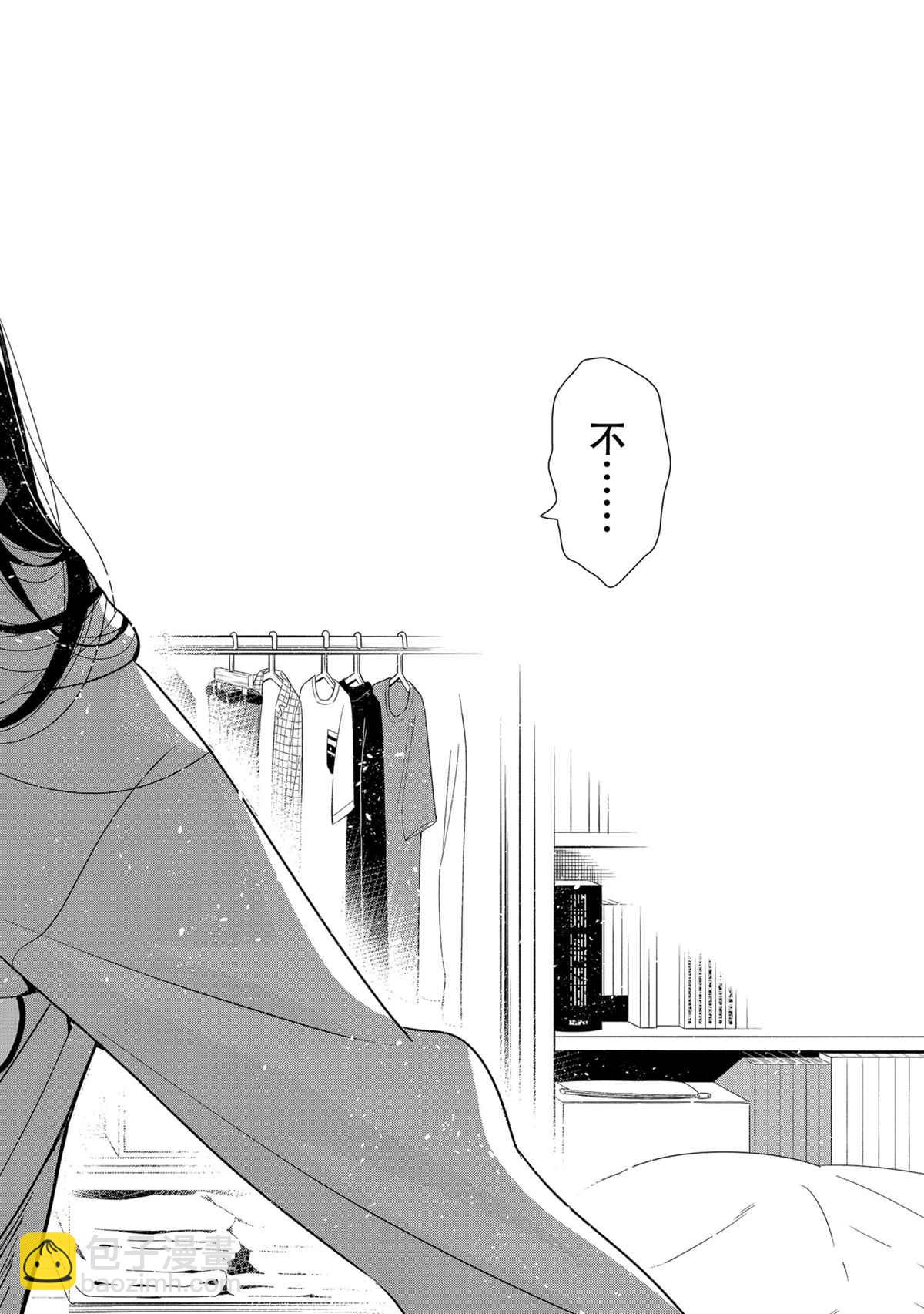 《租借女友》第186话 第18页