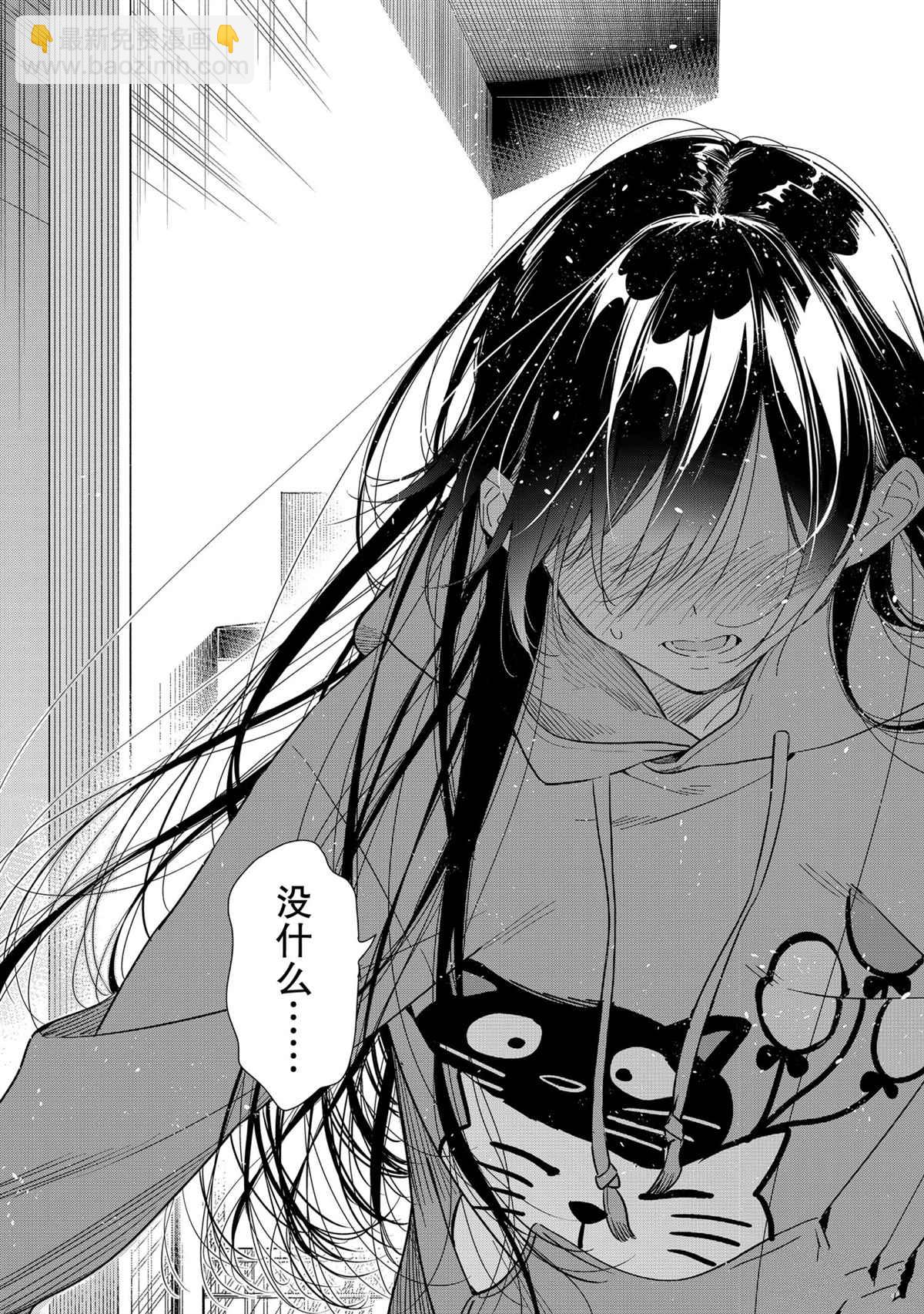 《租借女友》第186话 第19页