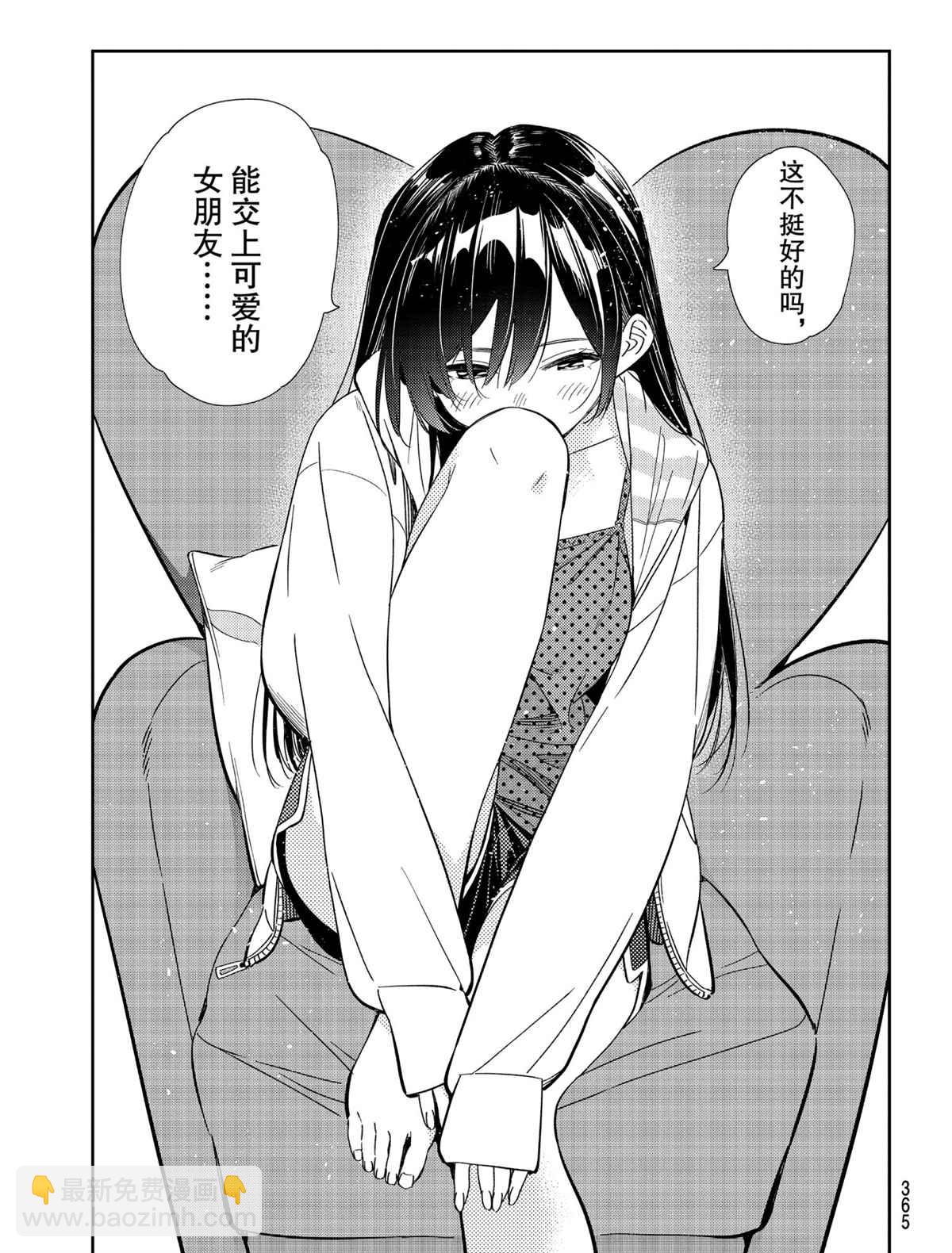 《租借女友》第187话 第19页