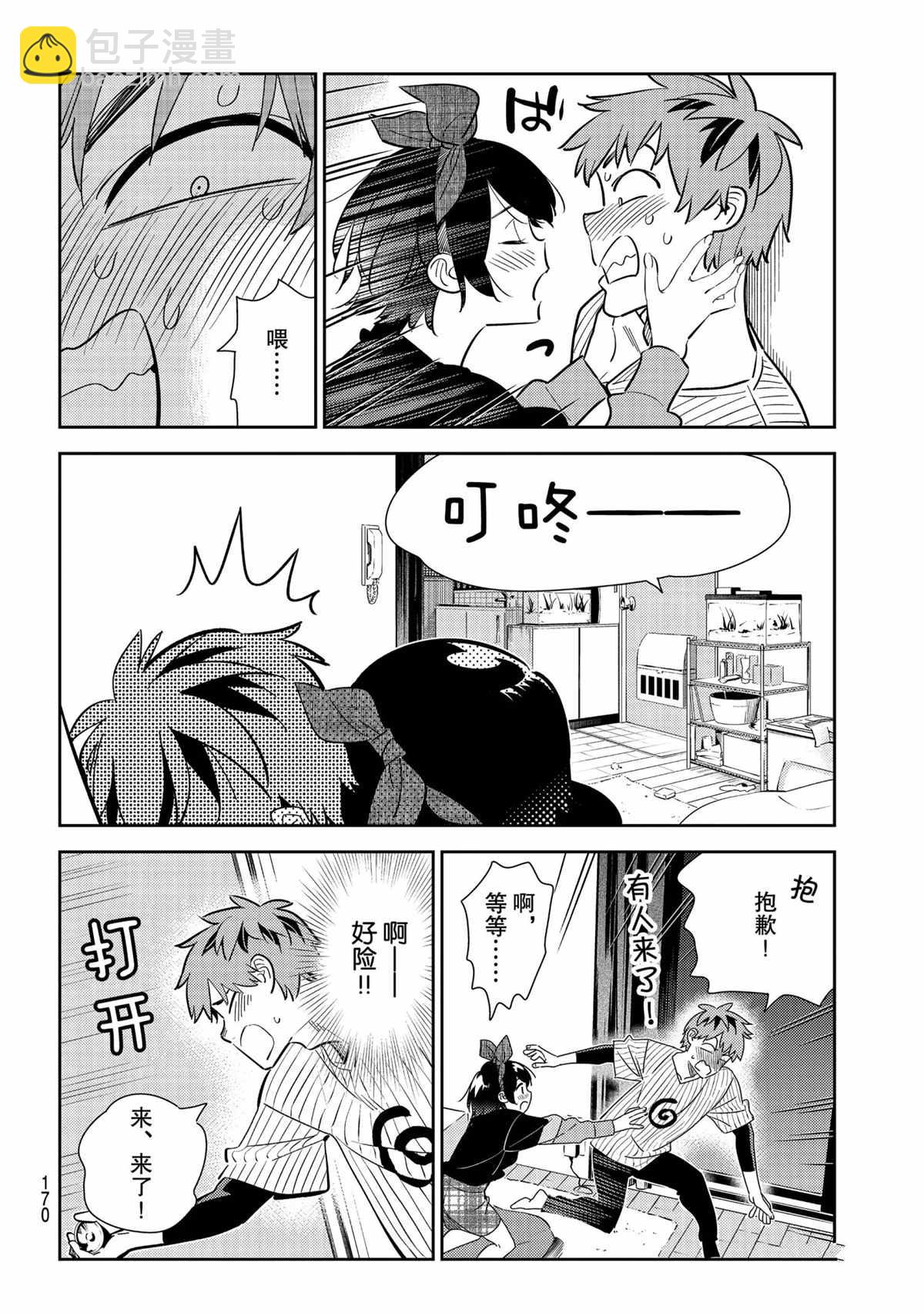 《租借女友》第185话 第16页