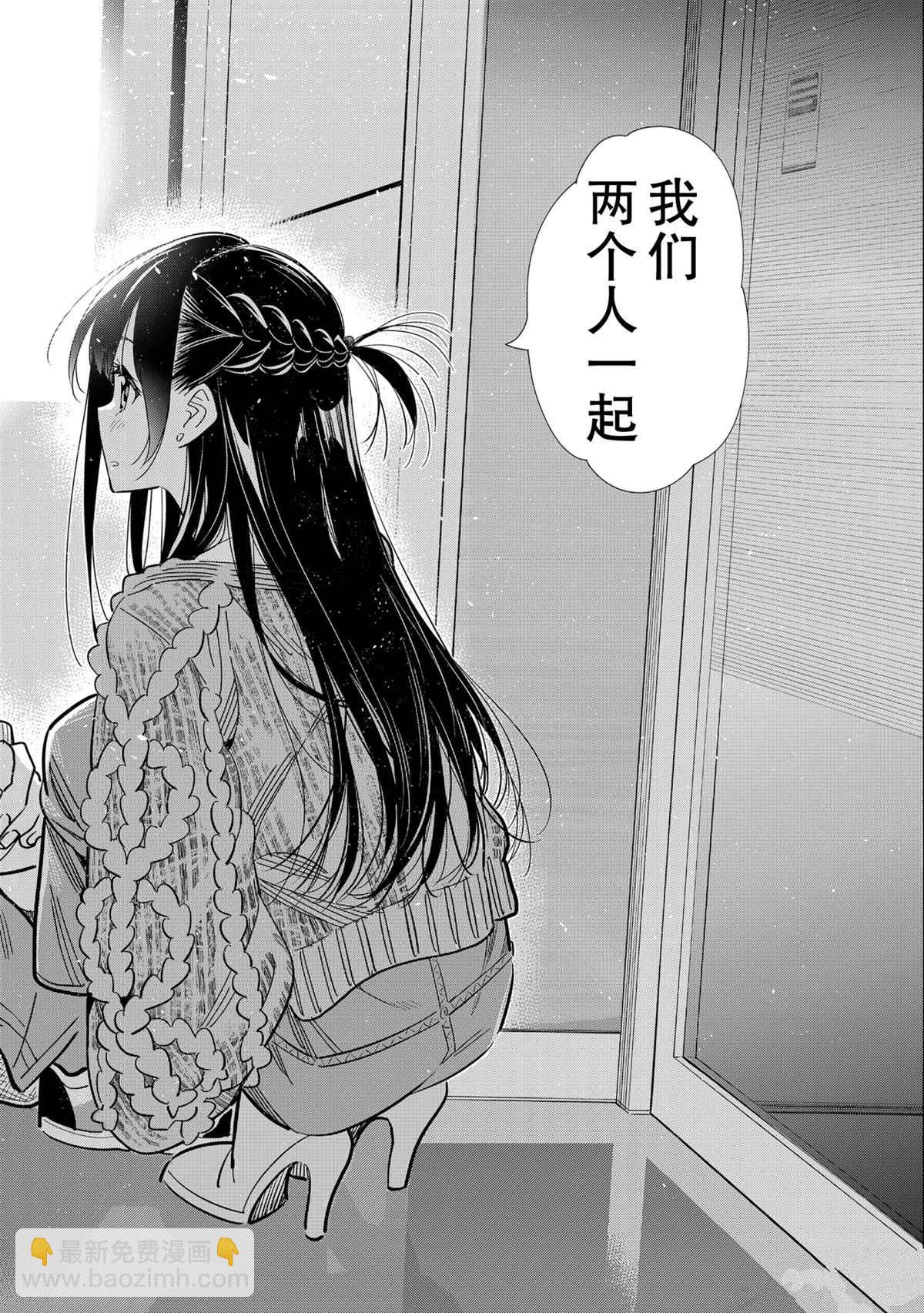 《租借女友》第189话 第19页