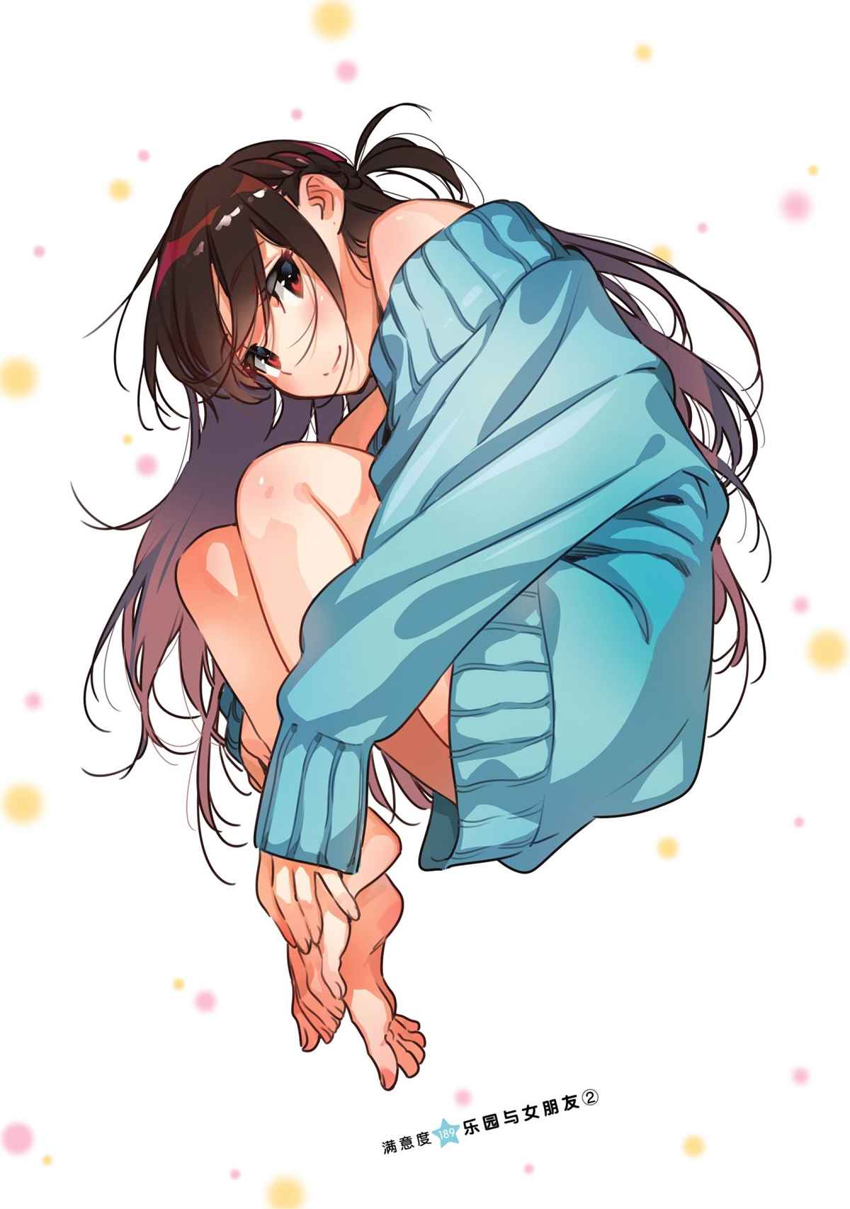 《租借女友》第189话 第1页