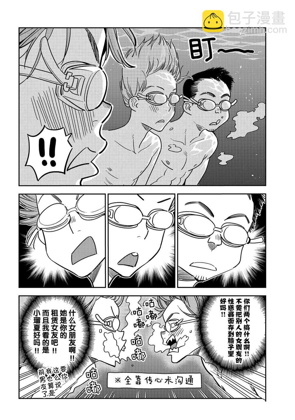 《租借女友》第194话 第12页