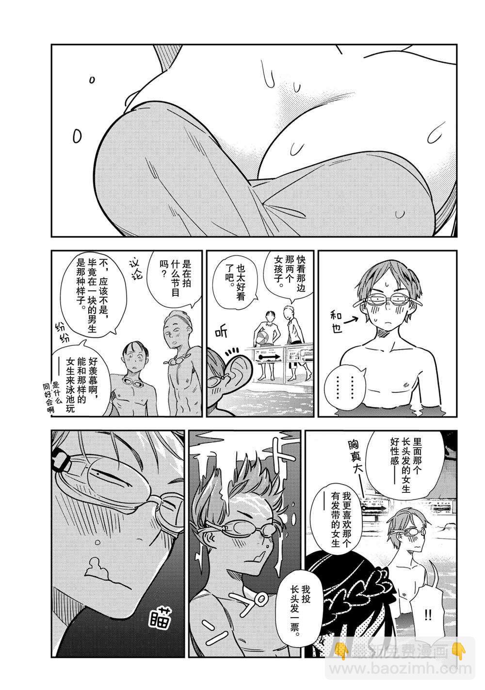 《租借女友》第194话 第3页