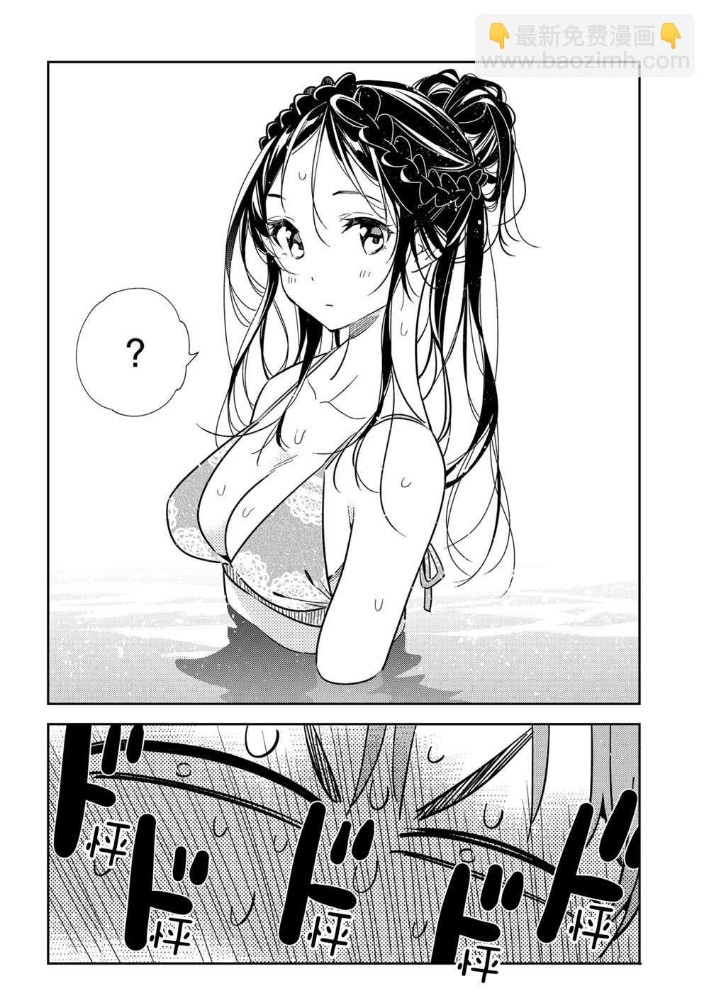 《租借女友》第194话 第8页