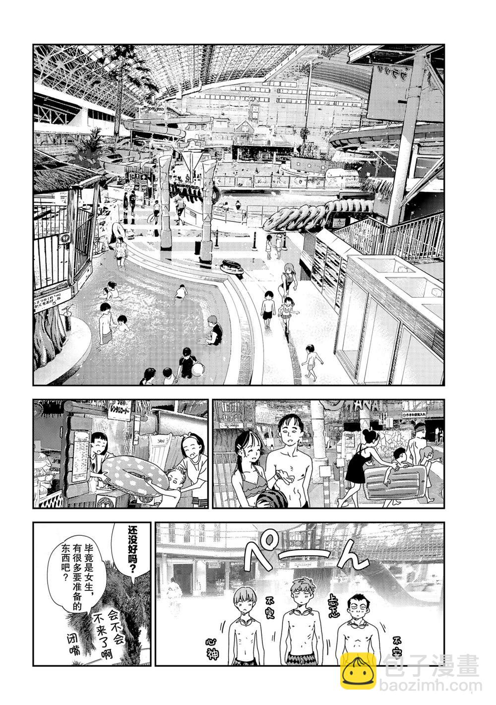 《租借女友》第193话 第6页