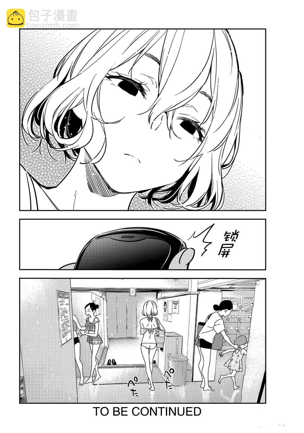 《租借女友》第196话 第22页