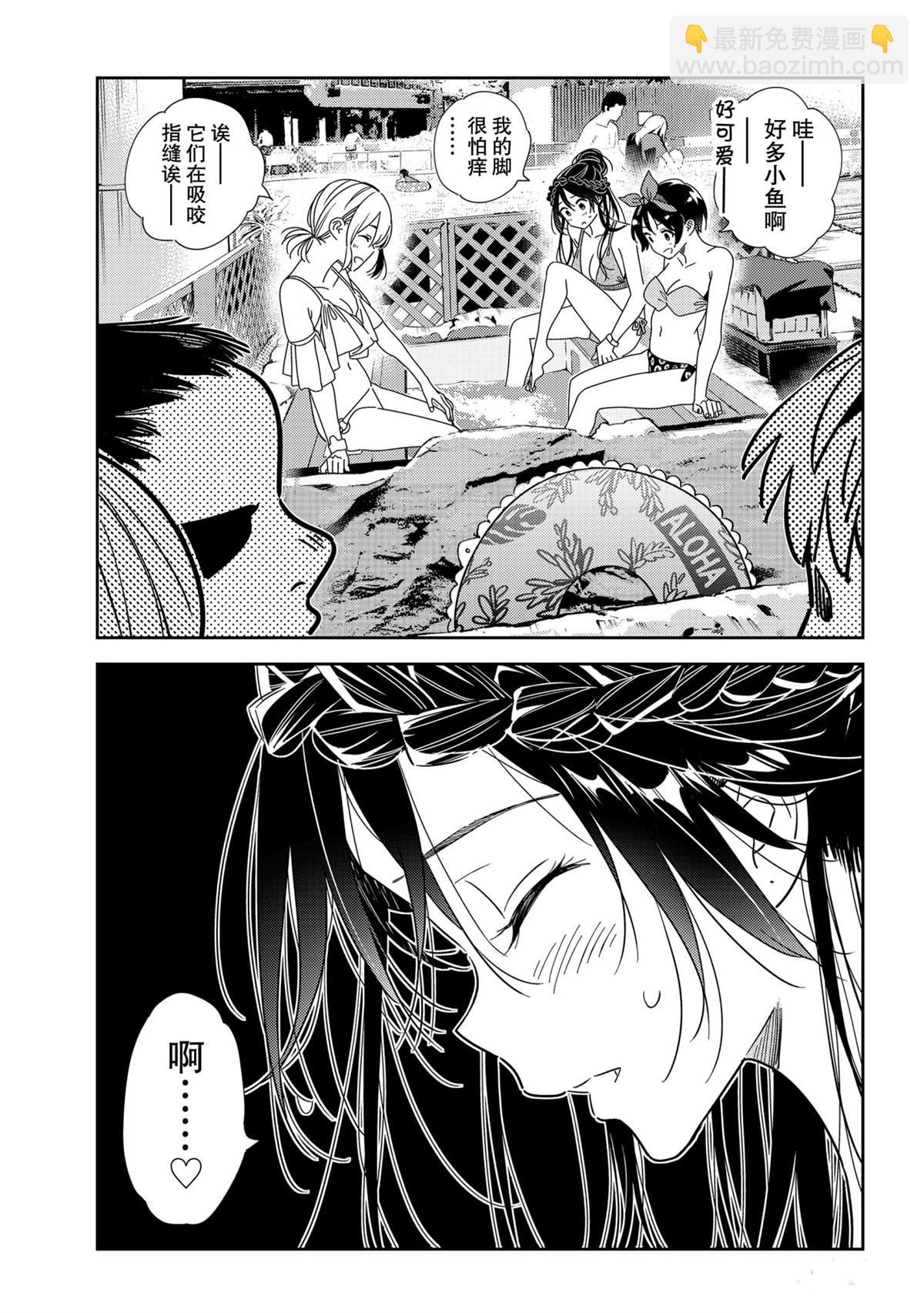 《租借女友》第198话 第15页