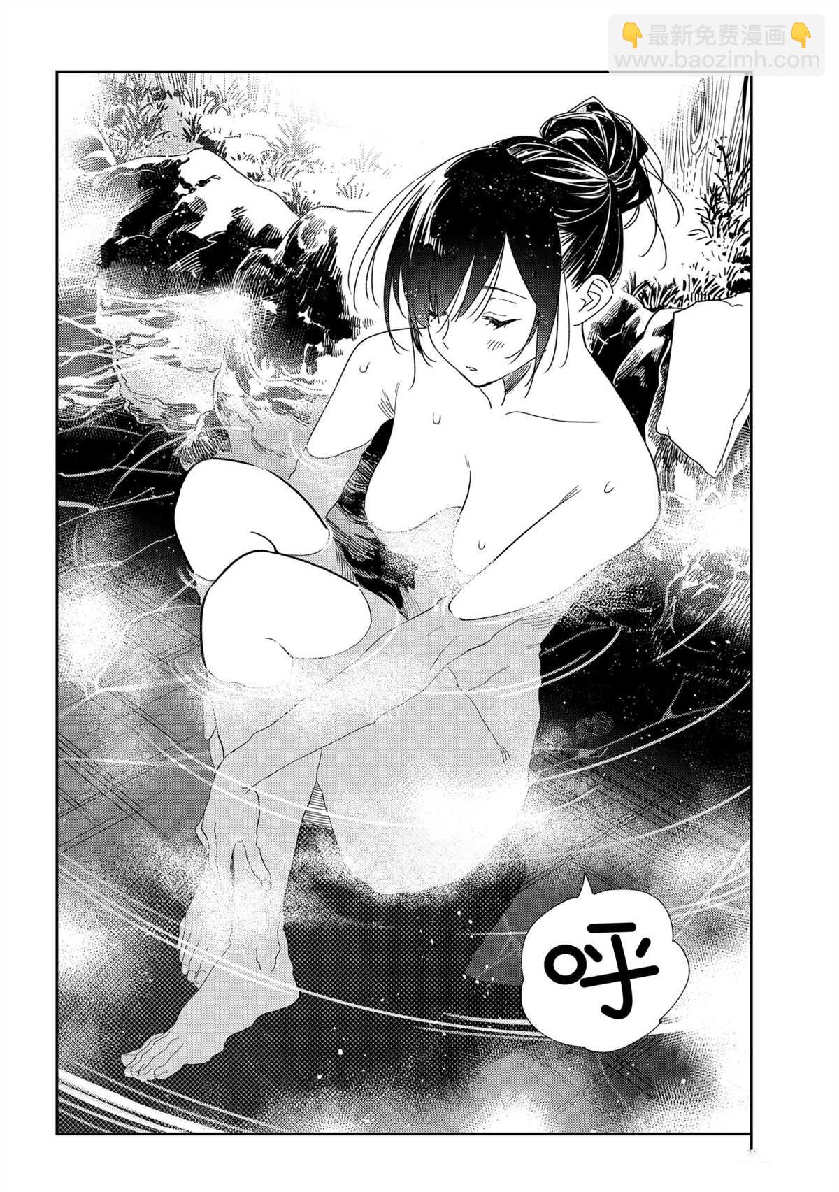 《租借女友》第203话 第2页