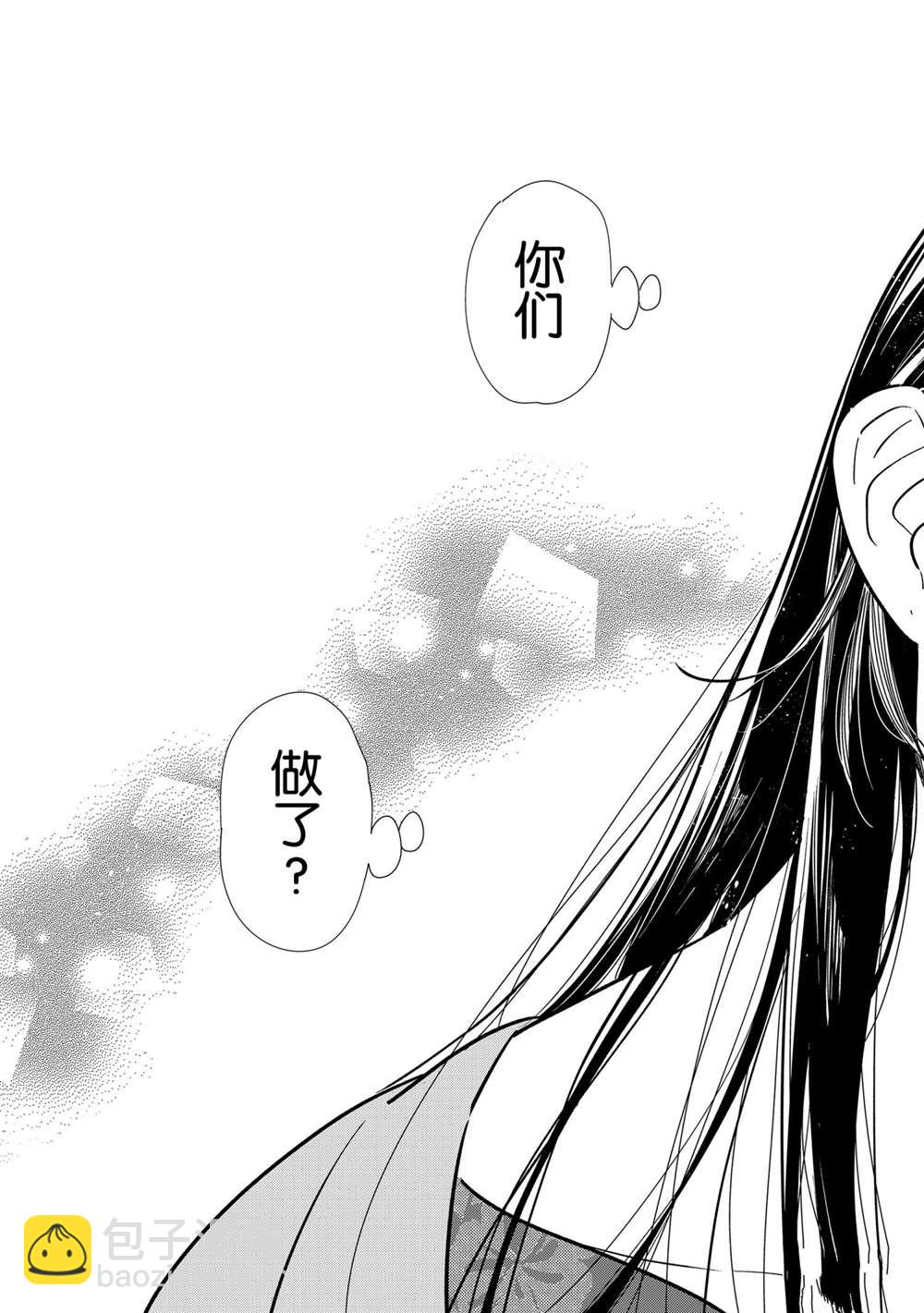 《租借女友》第201话 第17页