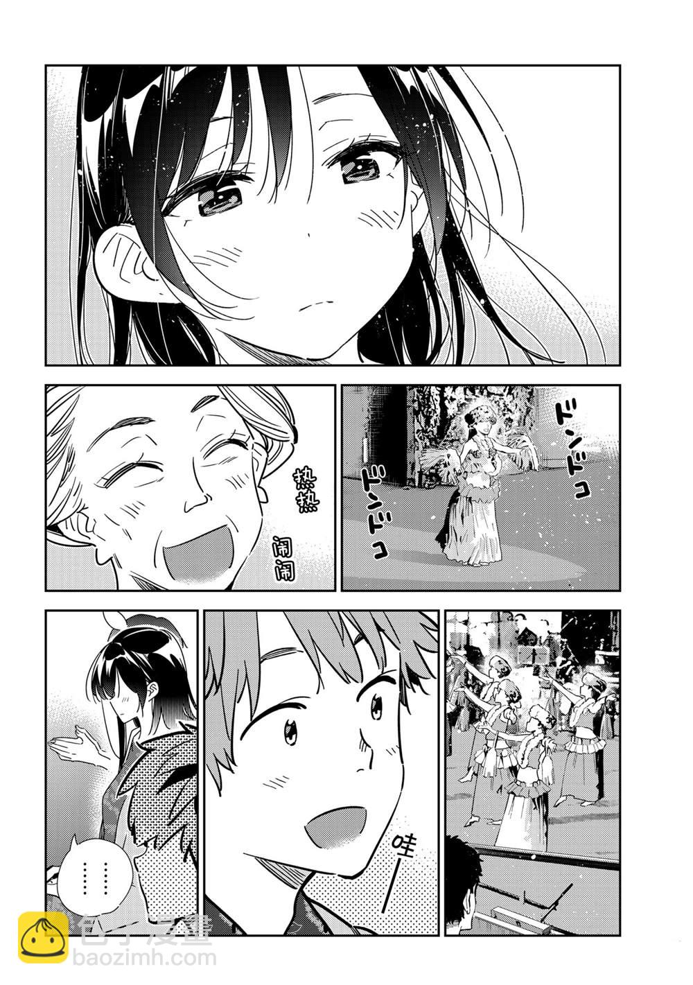 《租借女友》第202话 第20页