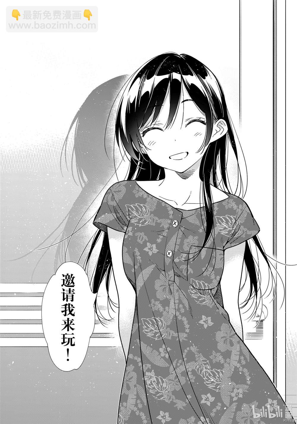 《租借女友》第205话 第15页