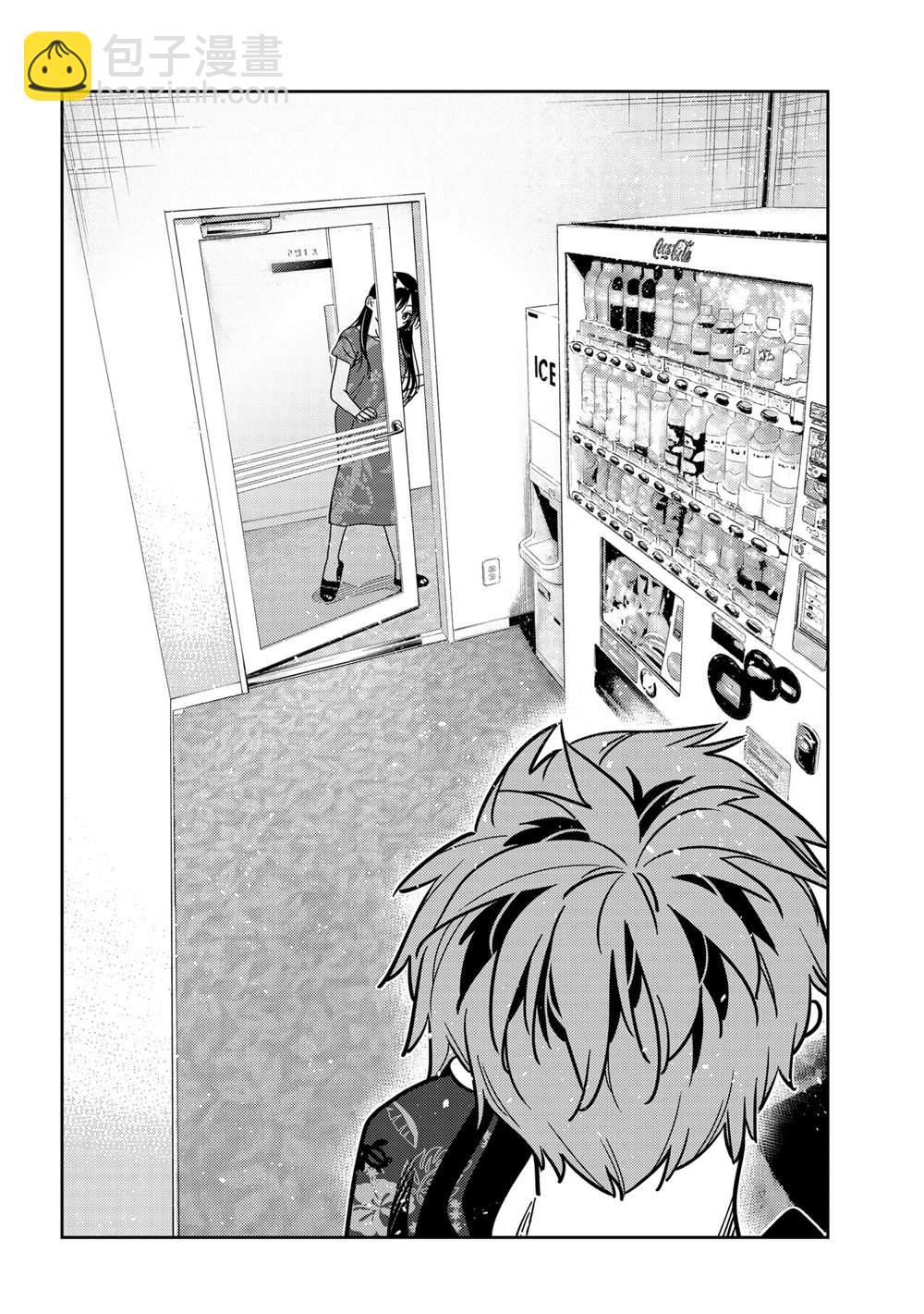《租借女友》第205话 第4页