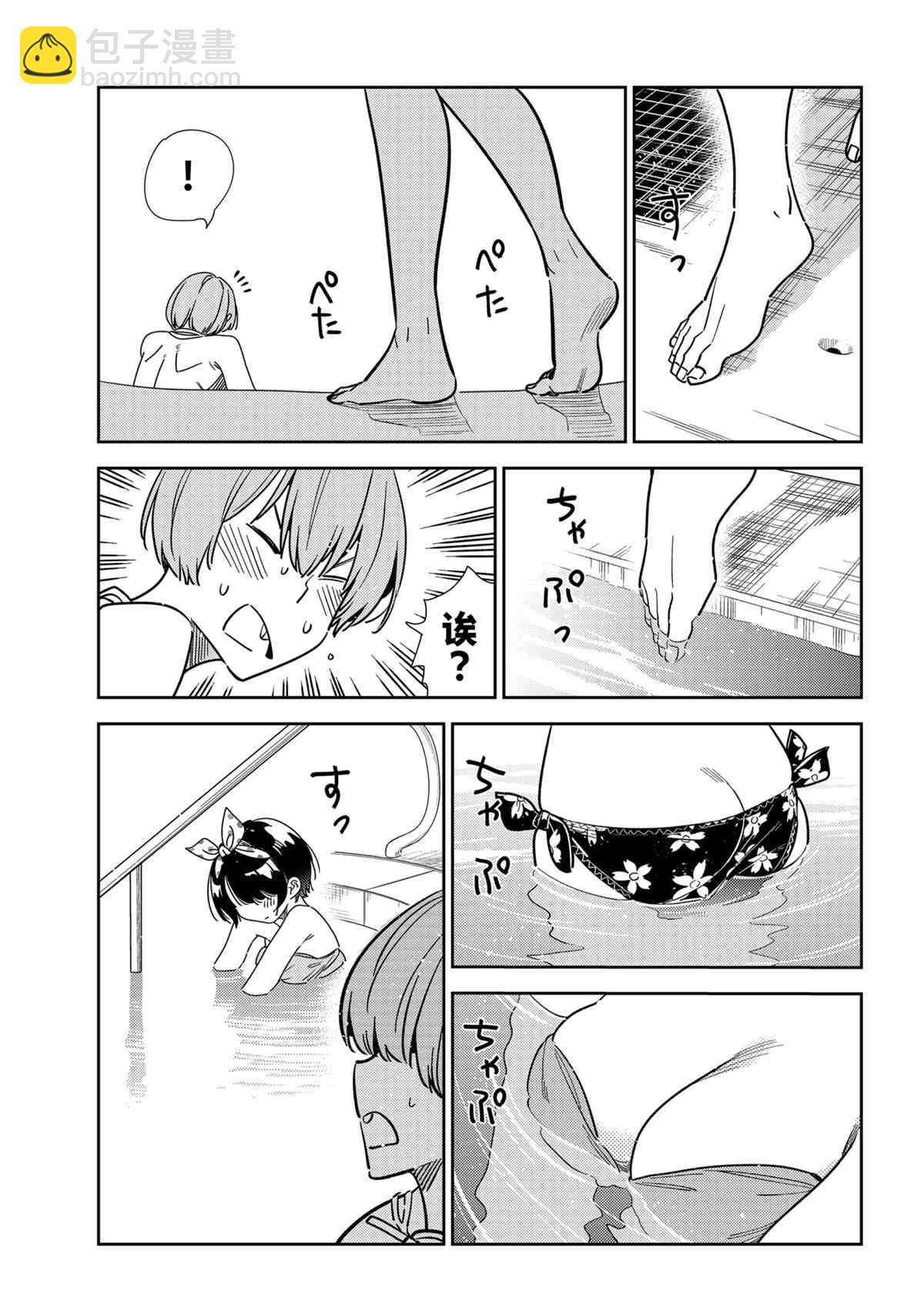 《租借女友》第212话 第17页